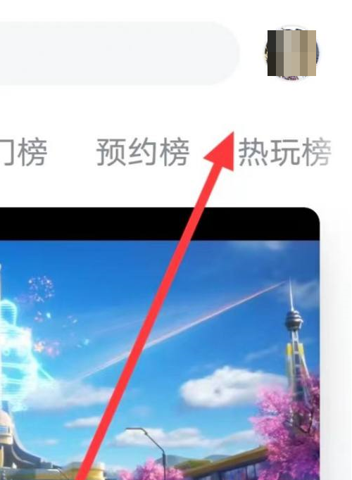 Taptap如何查找个人信息收集清单?Taptap查找个人信息收集清单的方法图片2