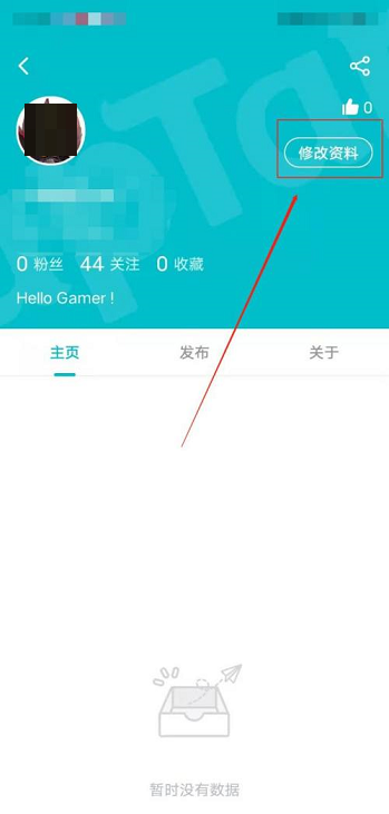 Taptap怎么修改资料?Taptap修改资料的方法图片4