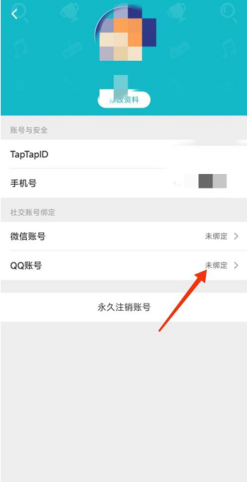 Taptap怎么绑定QQ号?Taptap绑定QQ号的方法图片4