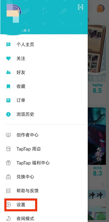 Taptap怎么绑定QQ号?Taptap绑定QQ号的方法图片2