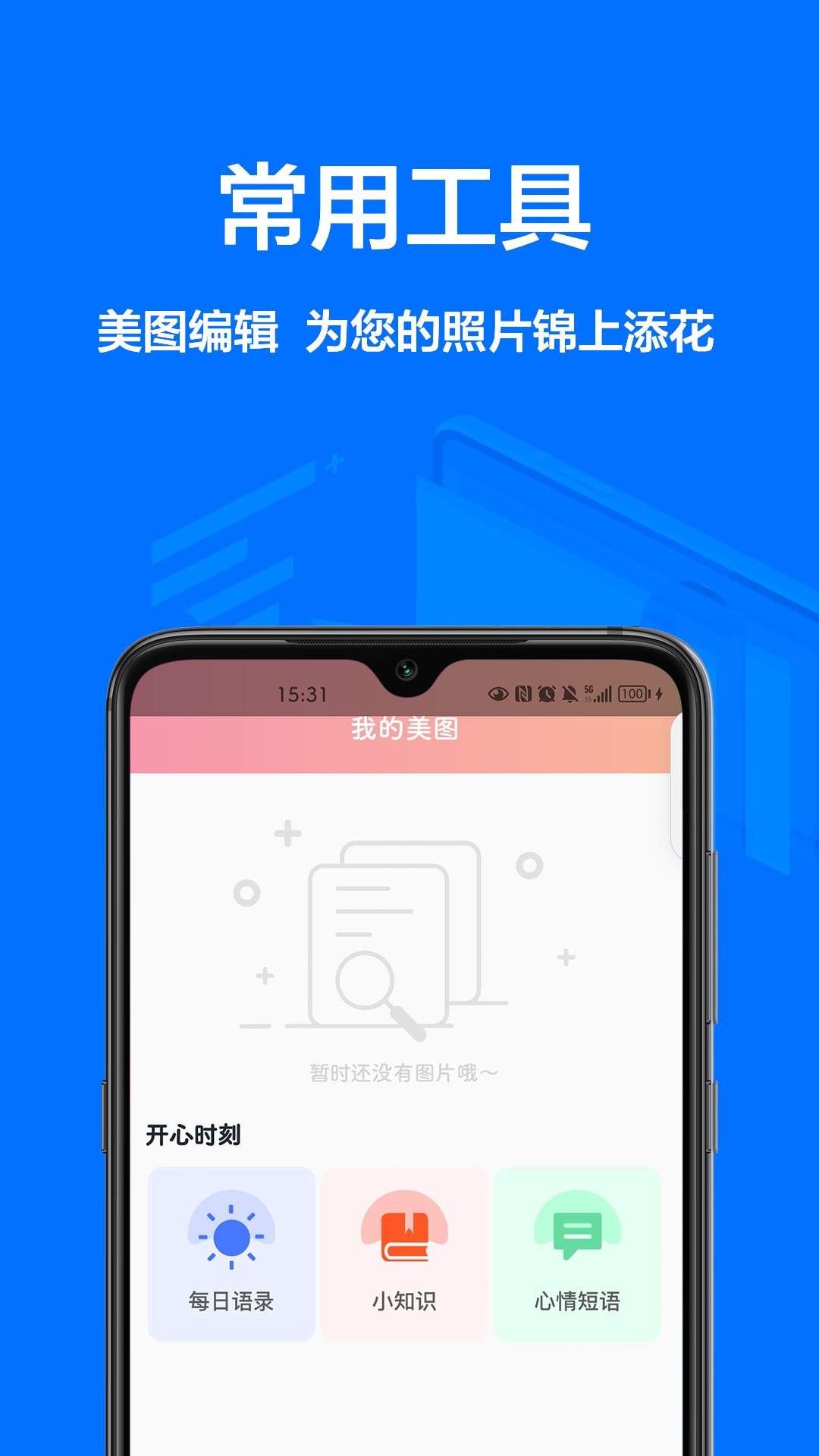 相机王中文版图2