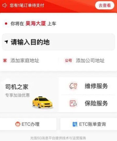 强国交通什么时候上线 强国交通APP在哪下载[多图]图片2