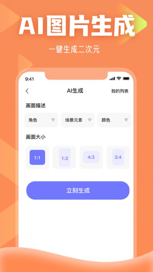 瓜瓜云空间app图2