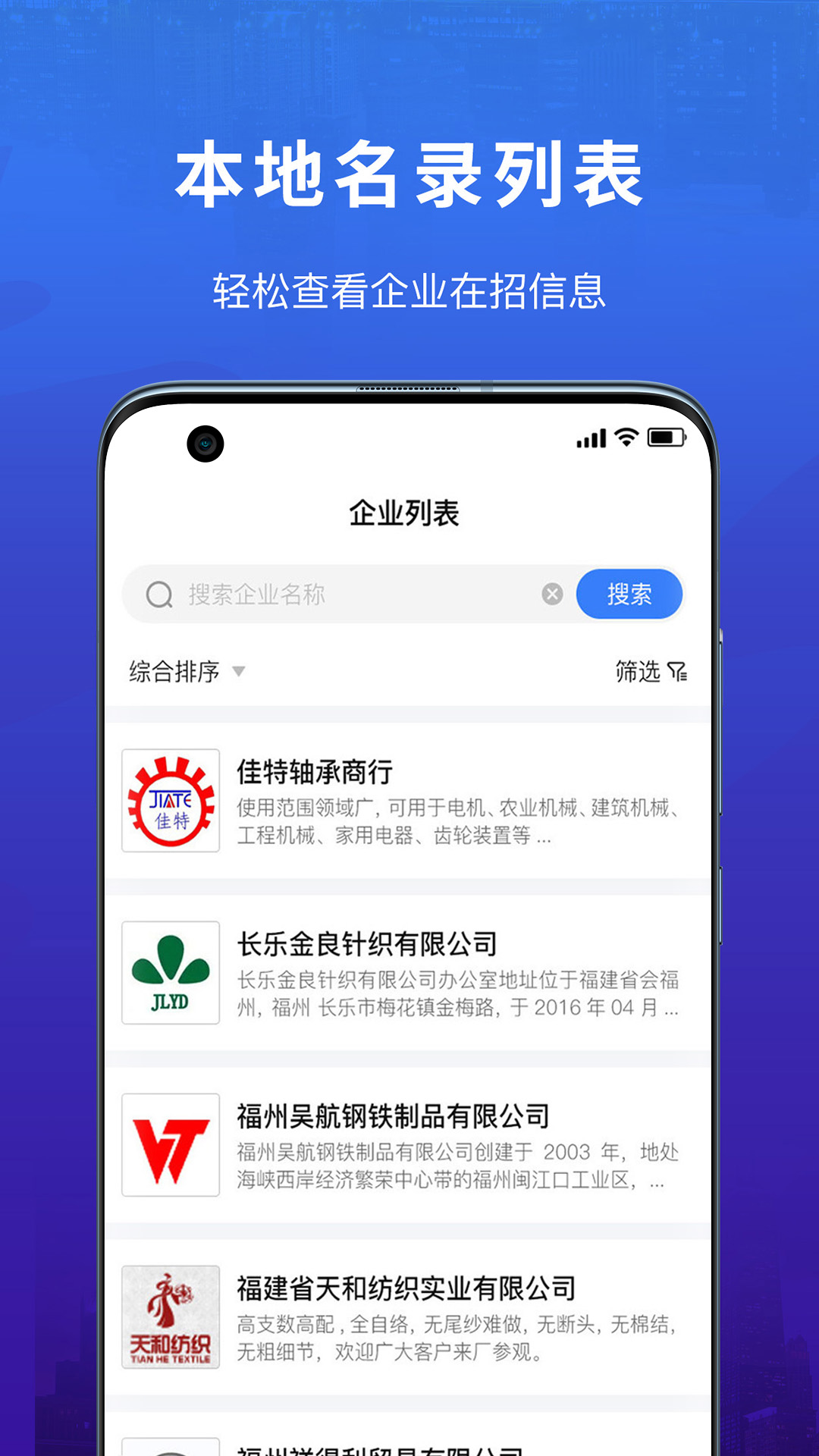 易施本地招聘app图1