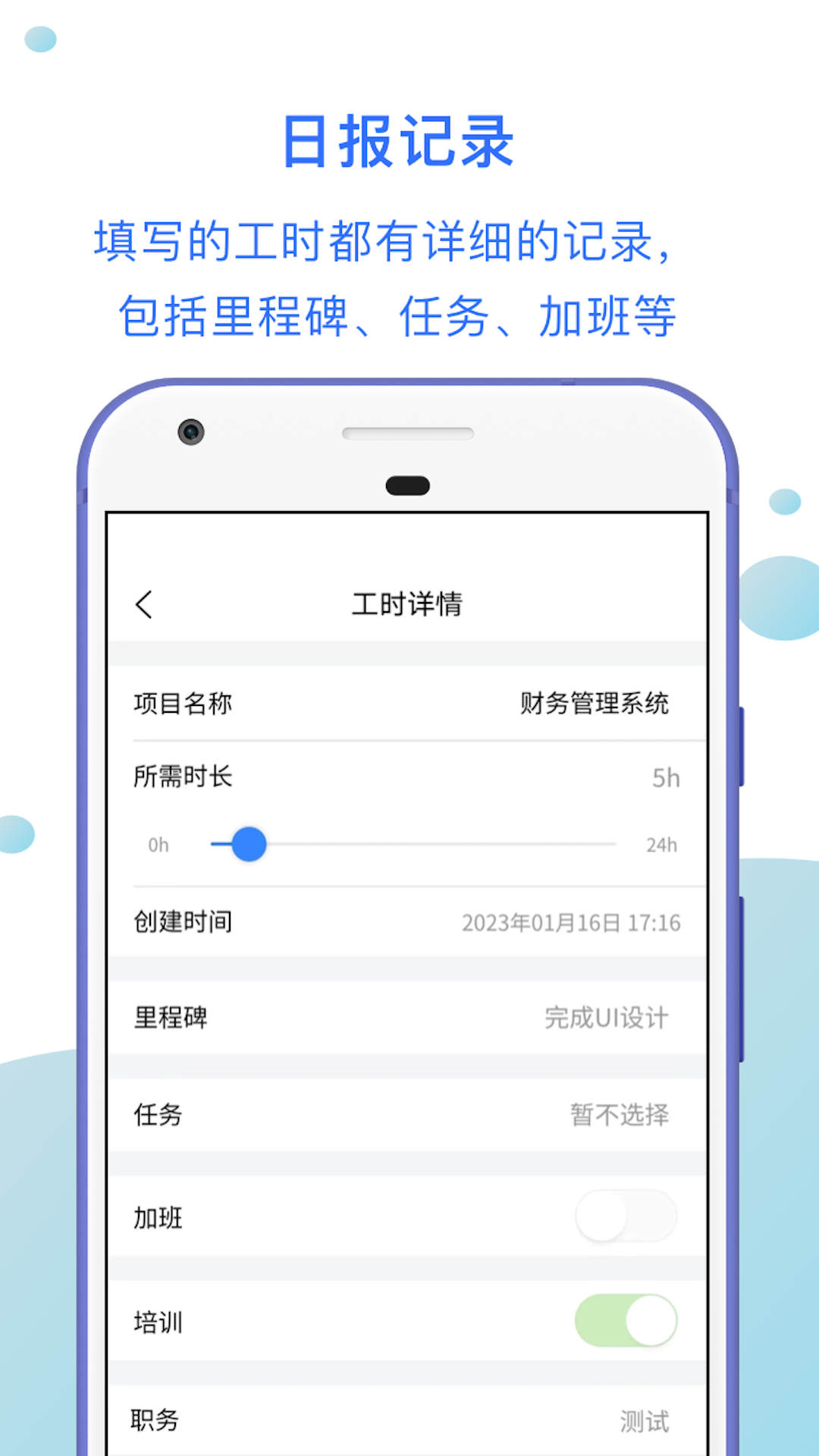 工时汇中文版图3