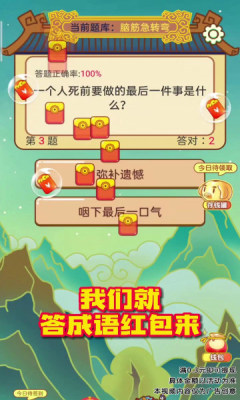 新零撸之王app图片2