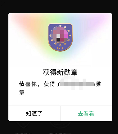 QQ音乐怎么获得乐迷勋章？QQ音乐获得乐迷勋章方法图片1