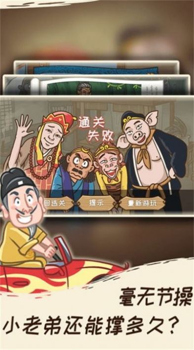 搞怪路线西游梗传最新版图2