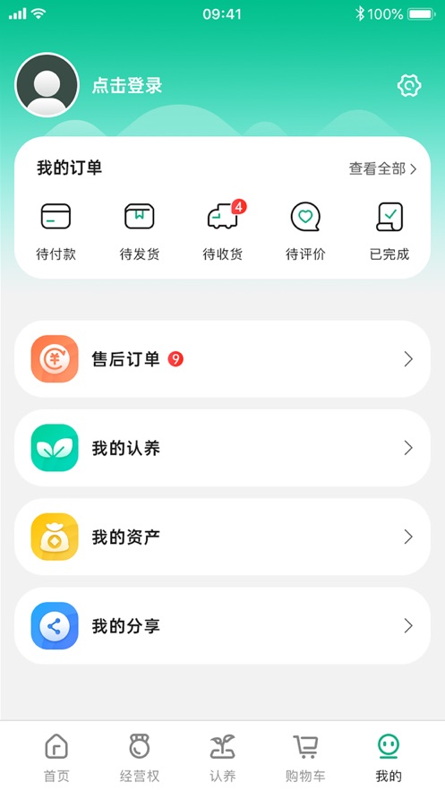 云南有块田app图片1