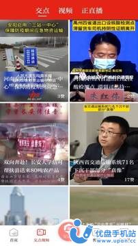 强国交通车主版app图3