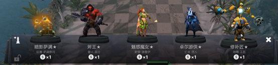 dota2自走棋阵容搭配2023    刀塔2自走棋最强阵容攻略[多图]图片1