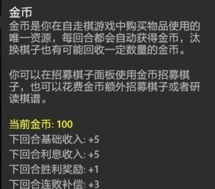 dota2自走棋阵容搭配2023    刀塔2自走棋最强阵容攻略[多图]图片3