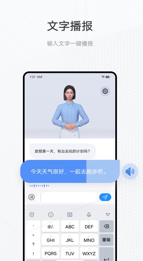 手语翻译官app图4