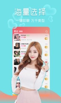 恩爱恋爱交友app图4