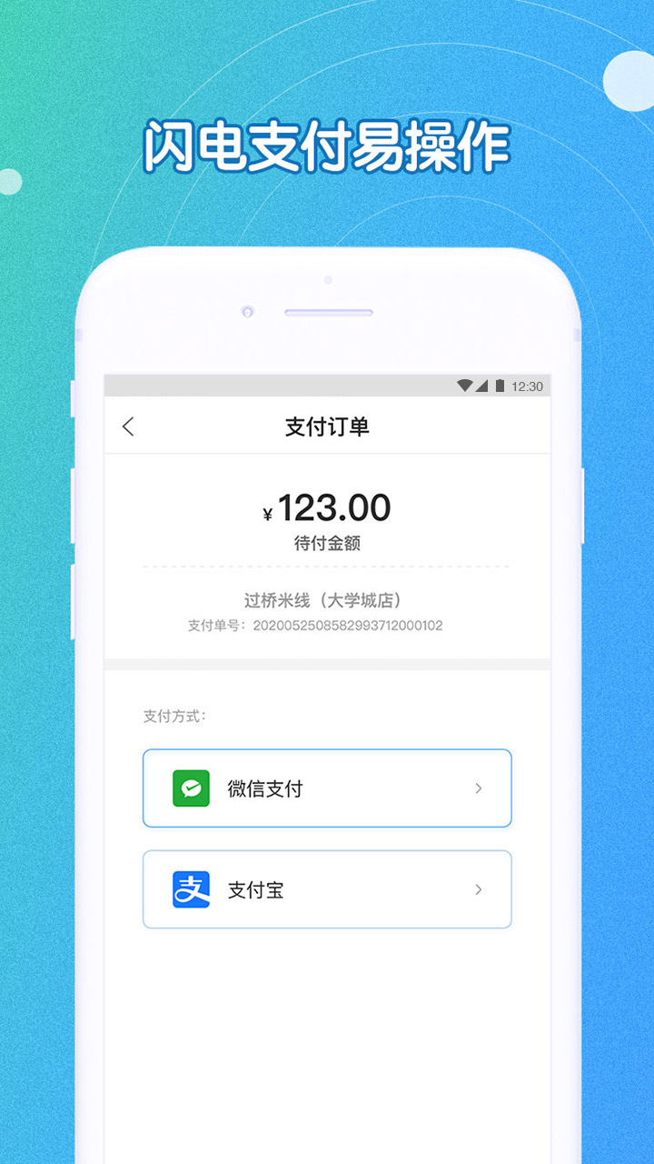 U饭云餐官方版app图3