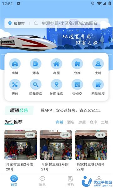 成铁租赁app图片1