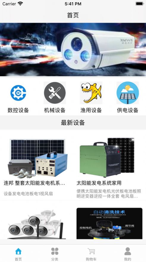 酷友卡app图3