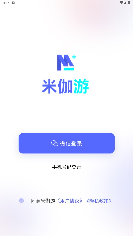 米迦游app图3