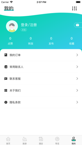 丽江旅游集团app图3