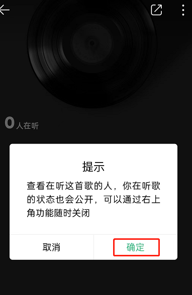 QQ音乐怎么设置在听心情？QQ音乐设置在听心情教程图片2