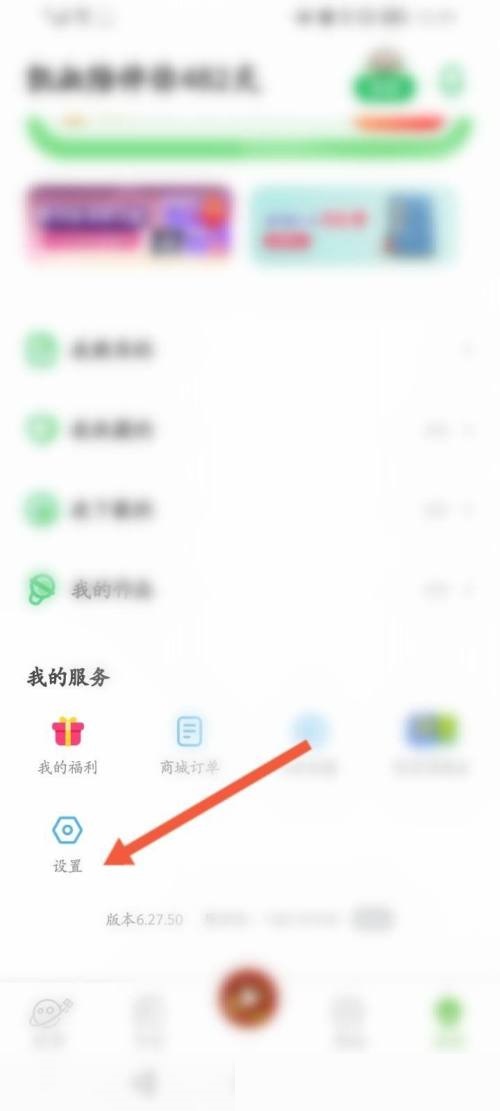 凯叔讲故事怎么开启锁屏显示？凯叔讲故事开启锁屏显示教程图片2