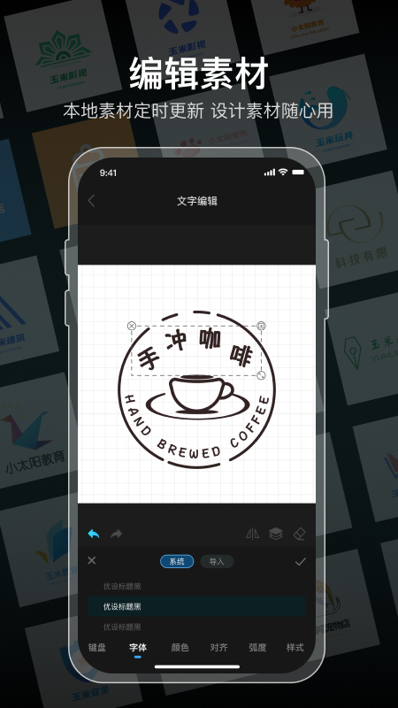 logo设计软件免费app图3