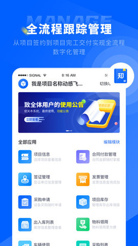 仝友知工程软件图3