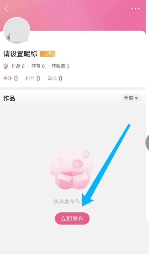 美柚怎么发帖子？美柚发帖子教程图片4