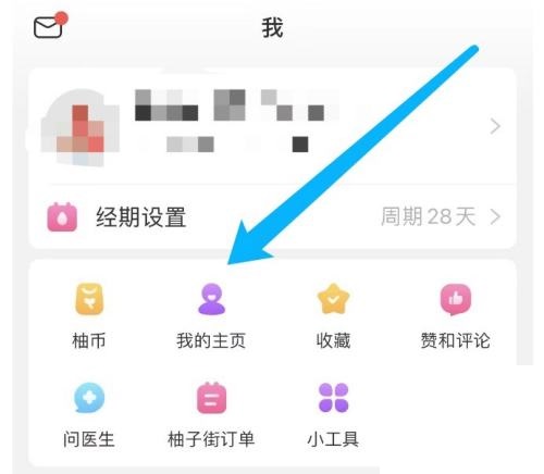 美柚怎么发帖子？美柚发帖子教程图片3