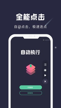 小触控下载安装手机版最新版图2