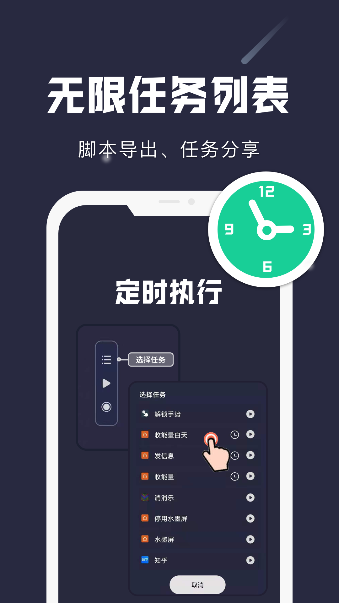 小触控下载安装手机版最新版图3