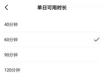 抖音如何设置使用时间？抖音设置使用时间的方法图片4