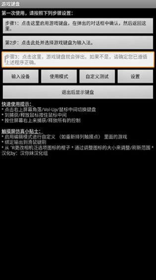 游戏键盘中文版最新版2023图片2