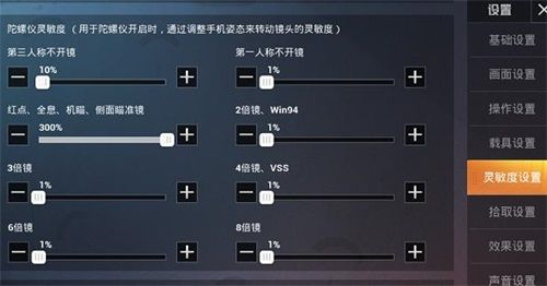 和平精英灵敏度怎么调最稳压枪2023   吃鸡灵敏度最新分享码可以使用2023[多图]图片4