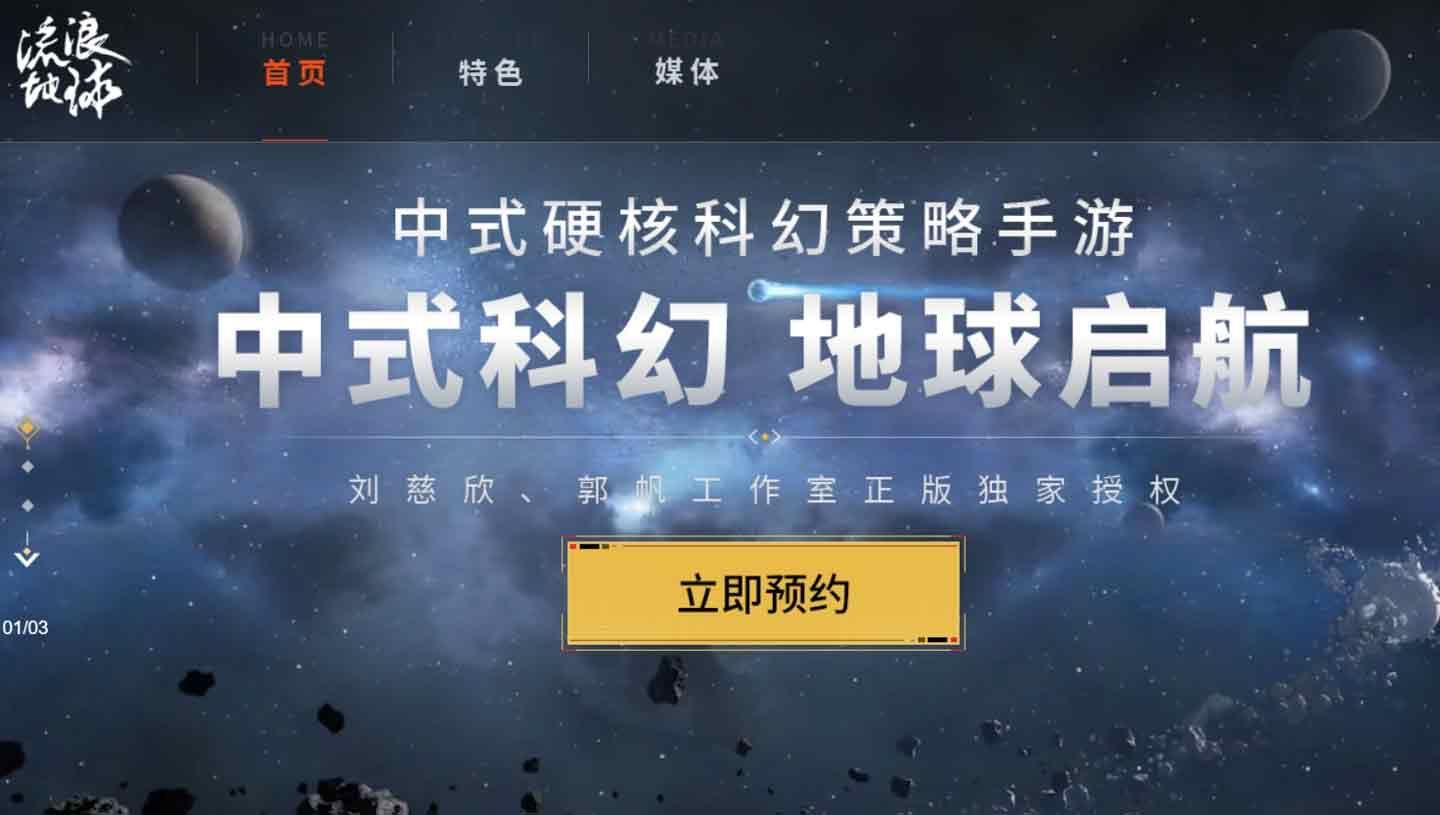 流浪地球手游玩法攻略   2023新手入门不走弯路[多图]图片1