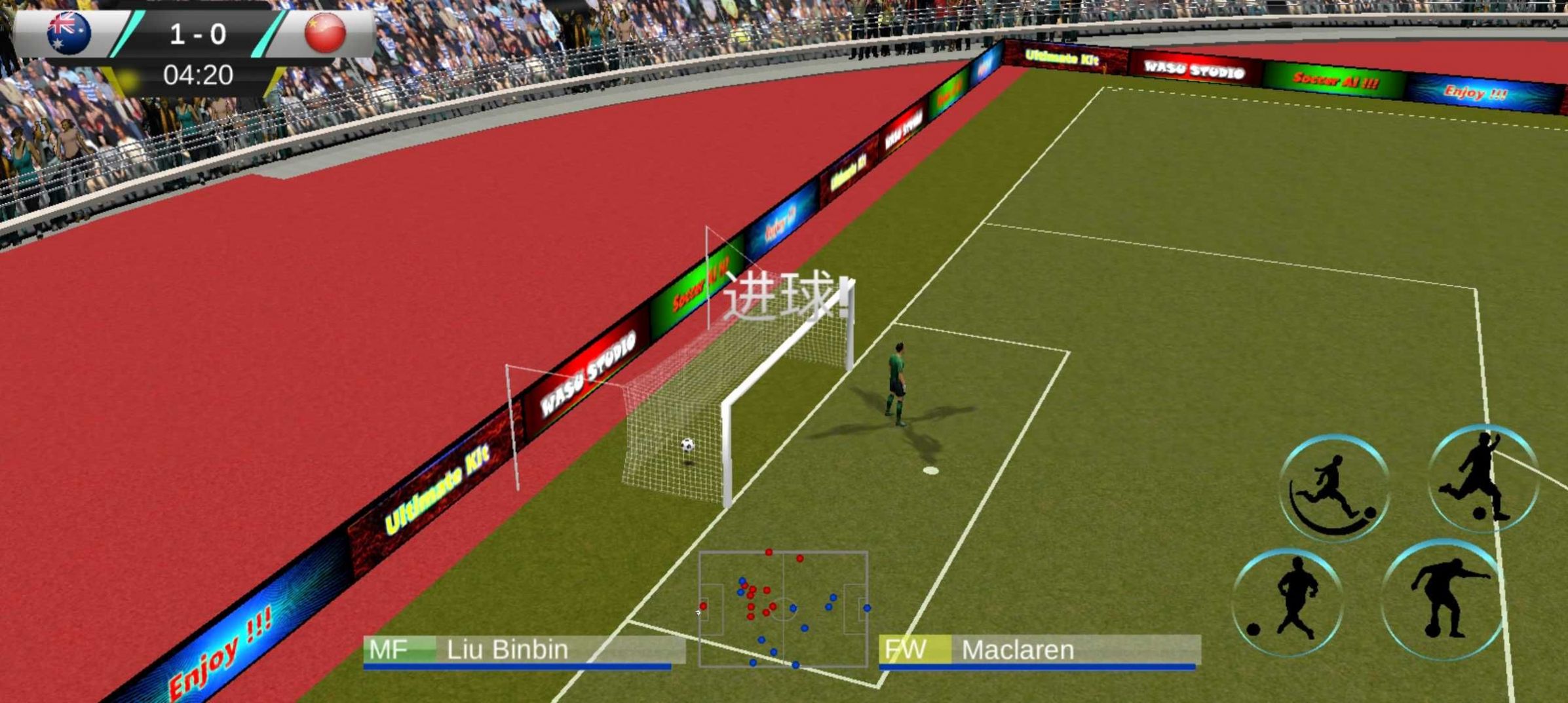 足球世界杯模拟器手机版游戏图片2
