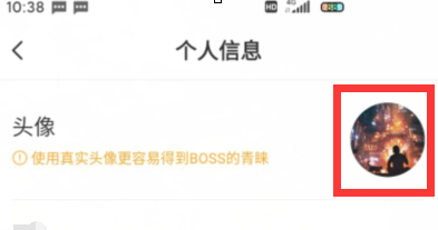 boss直聘怎么更改头像？boss直聘更改头像的方法图片4