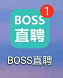 boss直聘如何设置常用工具？boss直聘设置常用工具的方法图片1