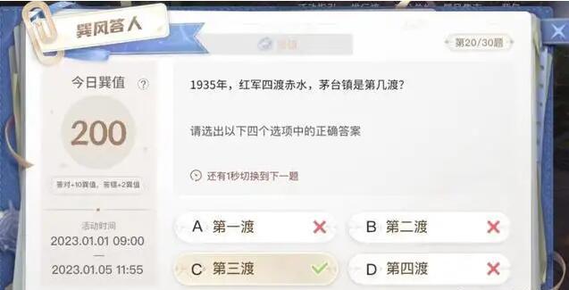 巽风数字世界答案大全   巽风数字世界APP巽风答人答题答案汇总[多图]图片3