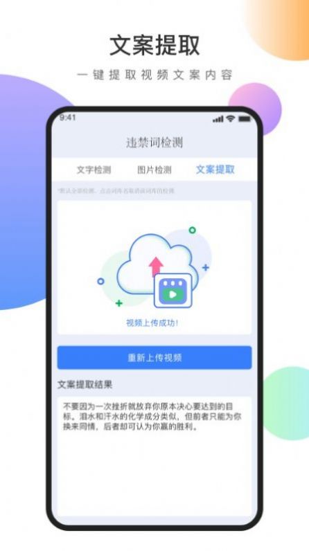 视频文案去水印免费软件图1