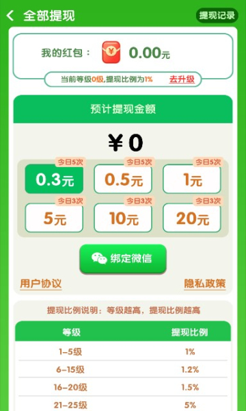 淘哥消消乐最新版图1