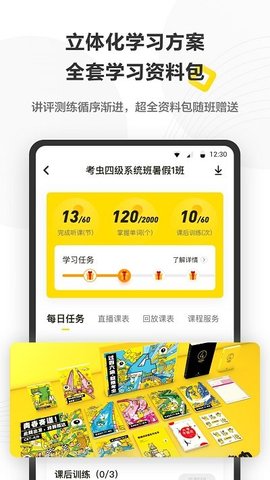 考虫app图3