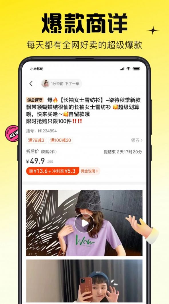 蜂享家旧APP图片1