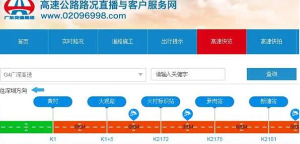 高速路况查询公众号怎么用 2023高速路况查询公众号使用教程[多图]图片1