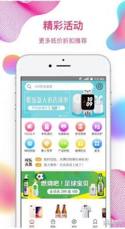 奇异街APP图1