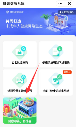 王者荣耀成人礼在哪领   qq/微信区成人礼领取攻略[多图]图片3