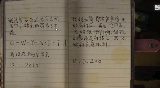 黑暗笔录第一章攻略大全 第一章图文玩法攻略[多图]图片8