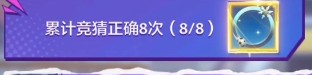 金铲铲之战运动之星1.5答案是什么 1月5日运动之星答案分享[多图]图片3