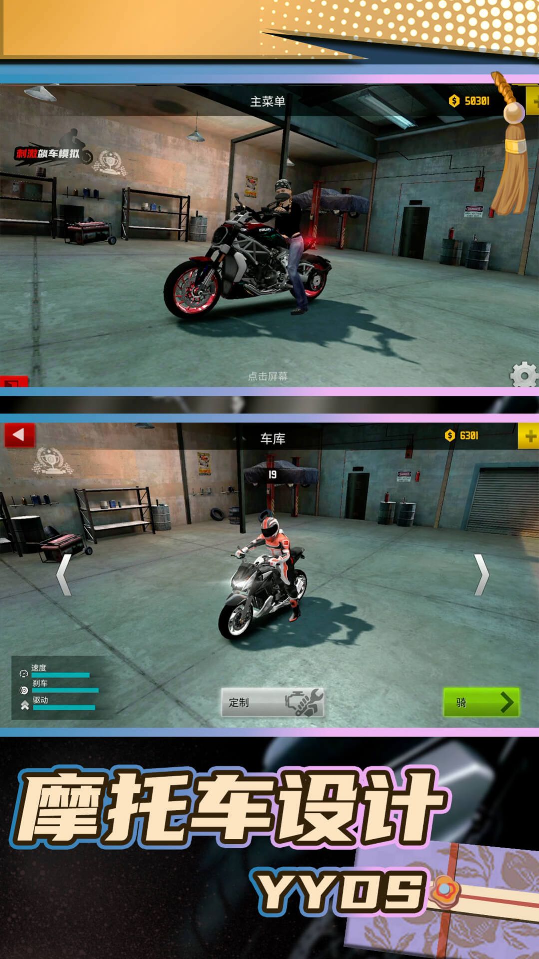 狂野摩托飞车大赛游戏图3