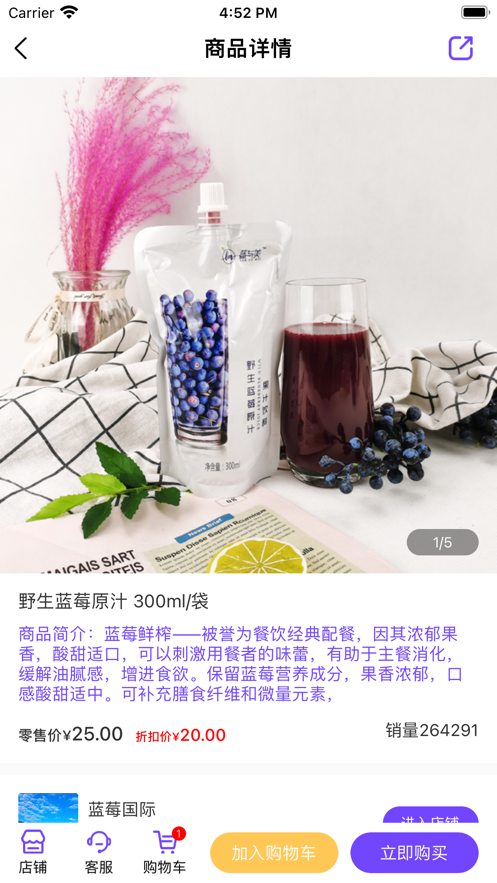 蓝莓缘app图1
